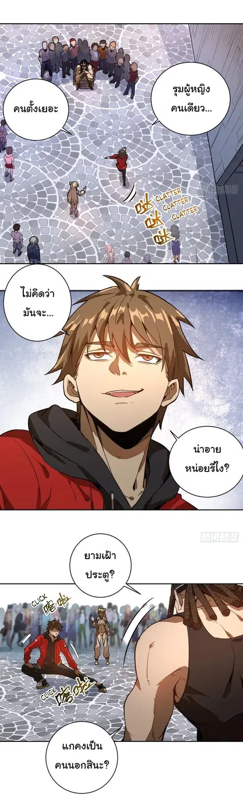 King Star Emperor ตอนที่ 1 หน้า 15