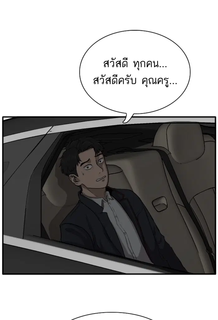 Bad Guy ตอนที่ 17 หน้า 108