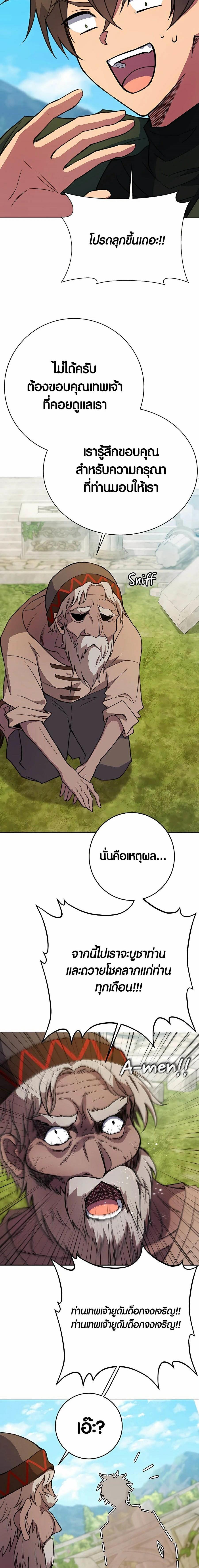 The Part-Time Land of the Gods ตอนที่ 37 หน้า 22