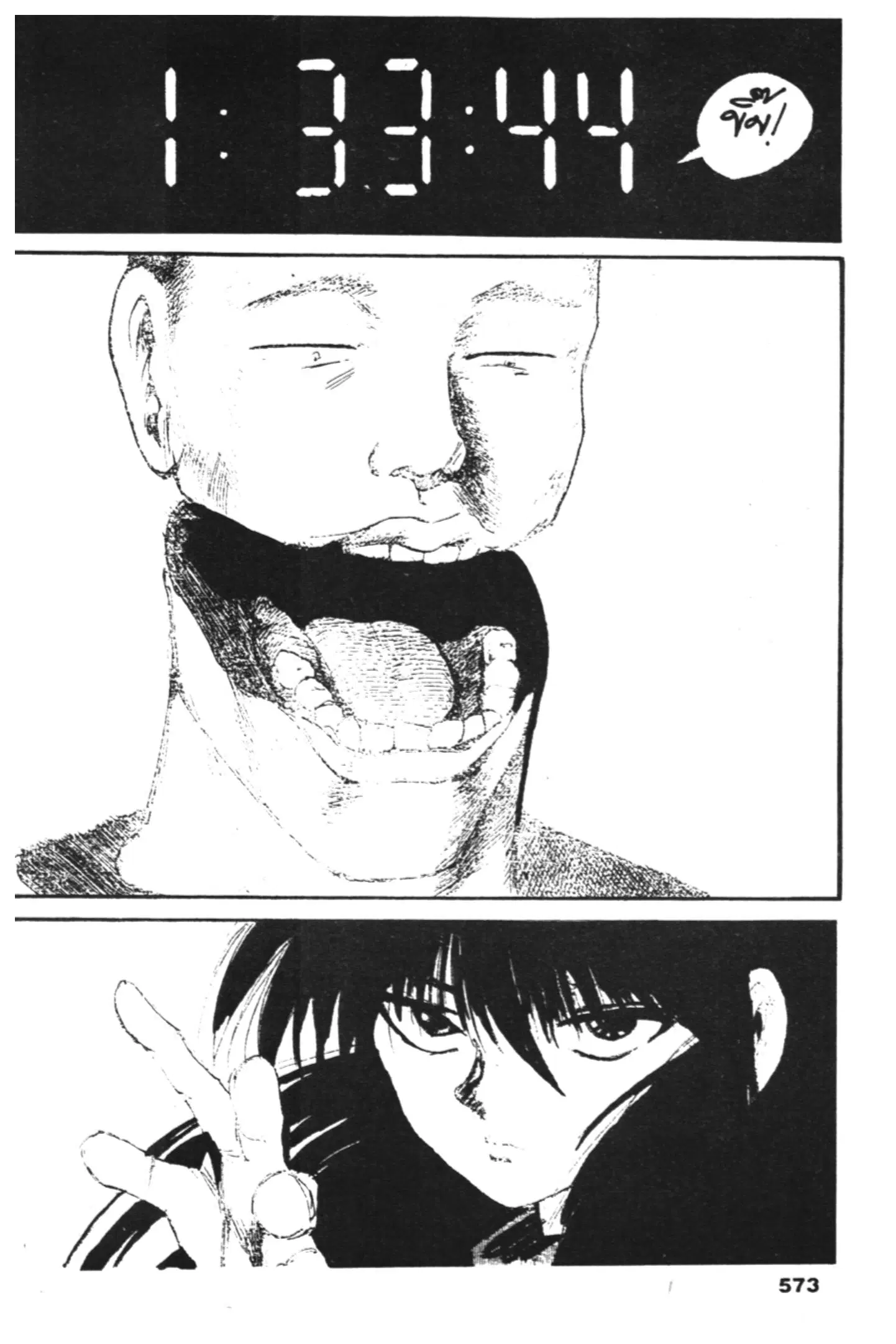 Yu Yu Hakusho ตอนที่ 128 หน้า 57