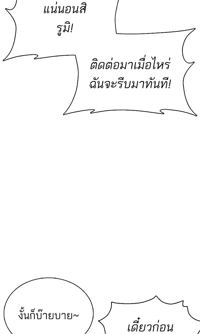 How to Fight ตอนที่ 28 หน้า 40