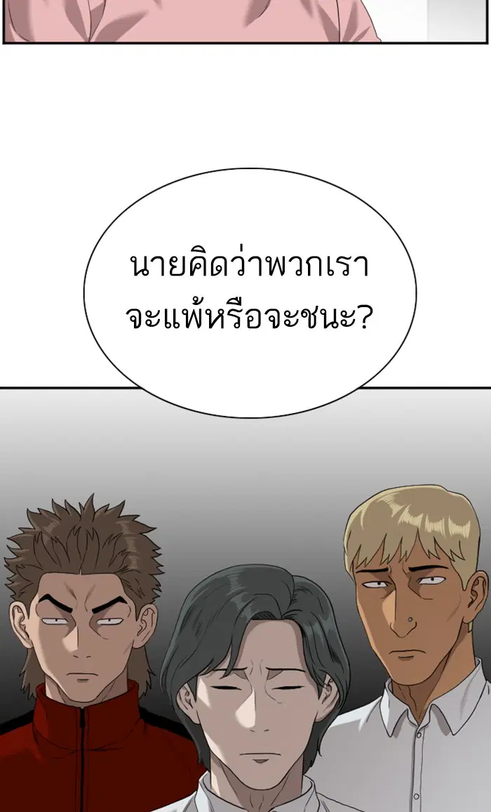 Bad Guy ตอนที่ 91 หน้า 19