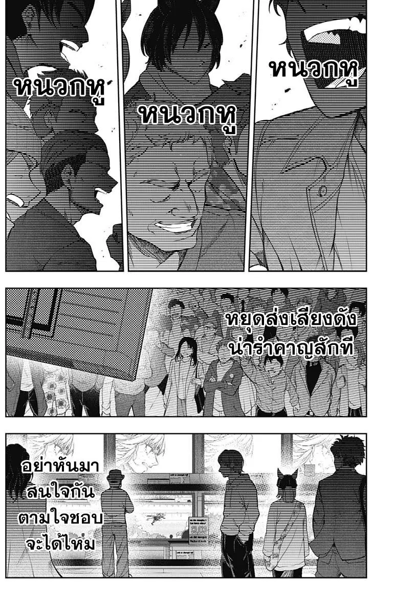 Uma Musume: Cinderella Gray ตอนที่ 126 หน้า 14