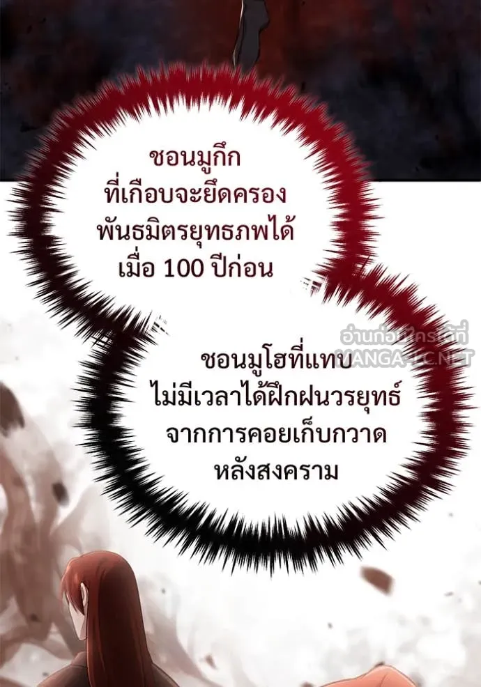 Regressor’s Life After Retirement ตอนที่ 83 หน้า 79