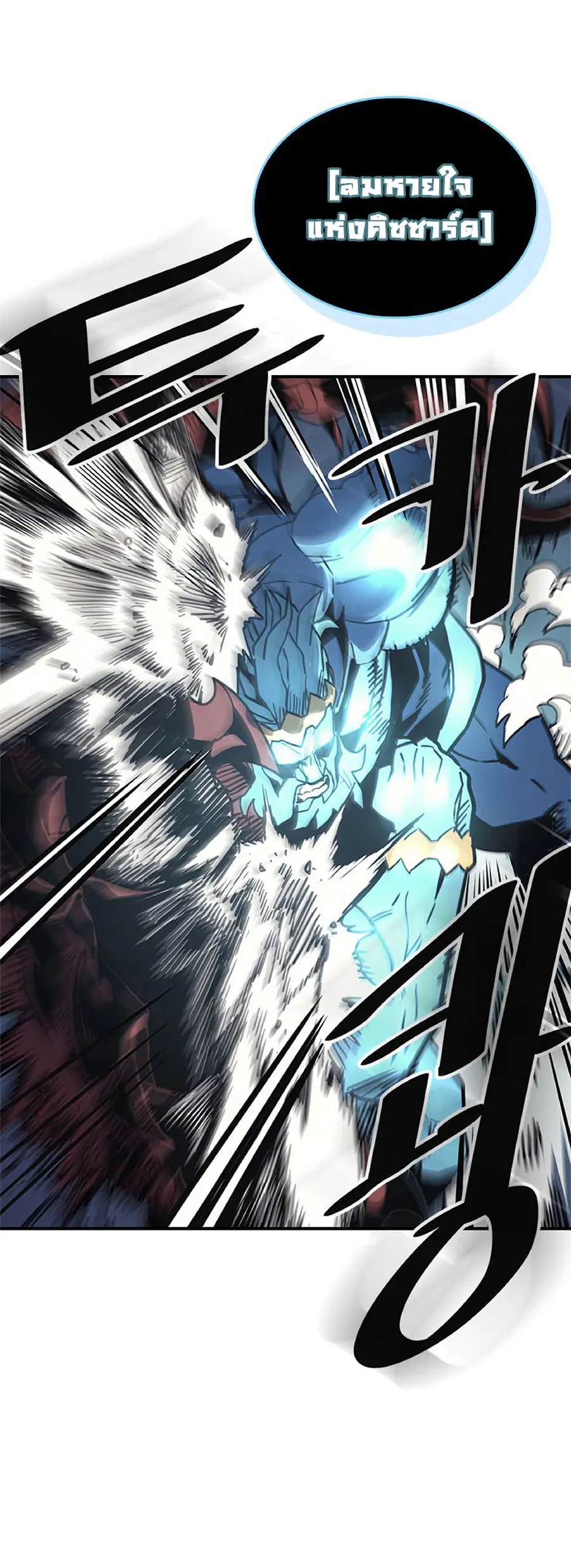 A Returner’s Magic Should Be Special ตอนที่ 112 หน้า 9