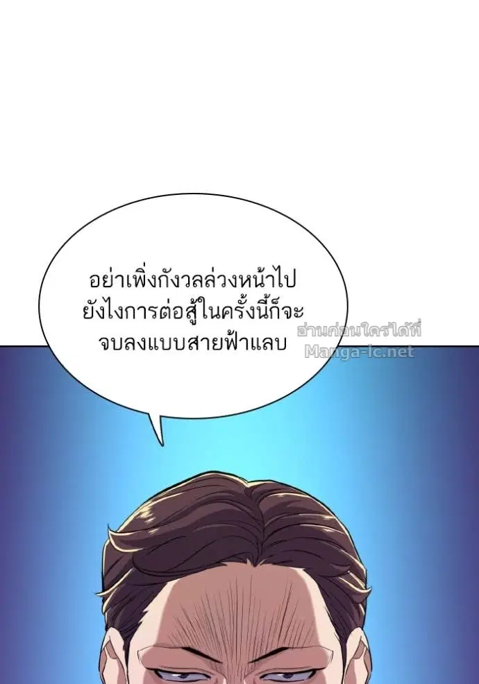 Reborn Rich ตอนที่ 33 หน้า 55