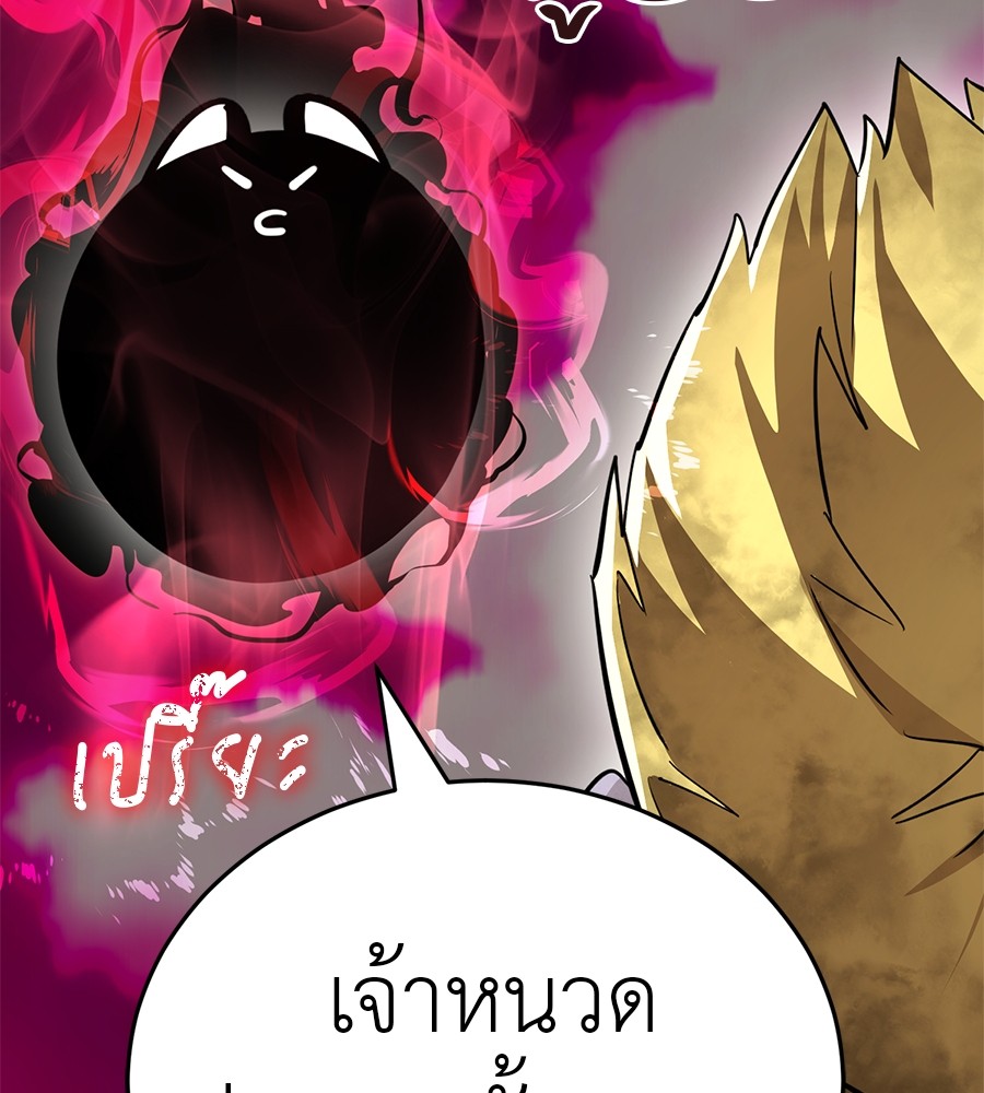 Reincarnation Path of The Underworld King ยอมรา ผู้พิพากษาจากนรก ตอนที่ 18 หน้า 157