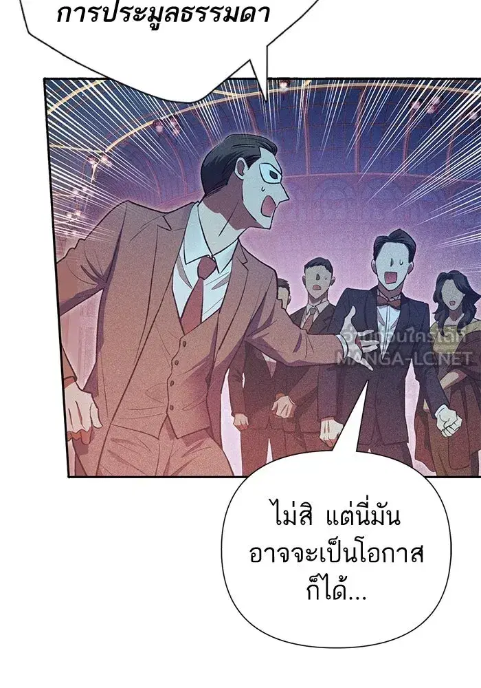 The S-Classes That I Raised (My S-Class Hunters) ตอนที่ 115 หน้า 69