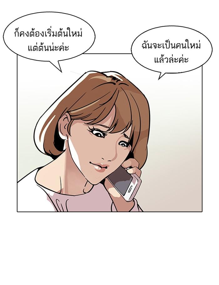 Lookism ตอนที่ 109 หน้า 88