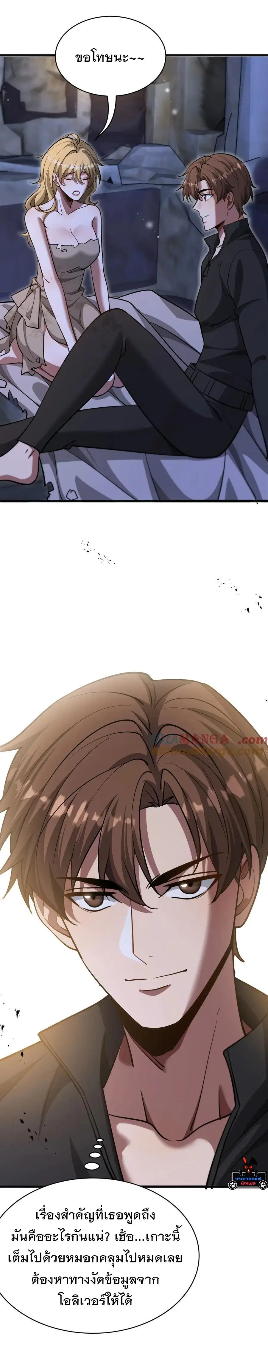 i’m stuck on the same day for a thousand years ตอนที่ 179 หน้า 13