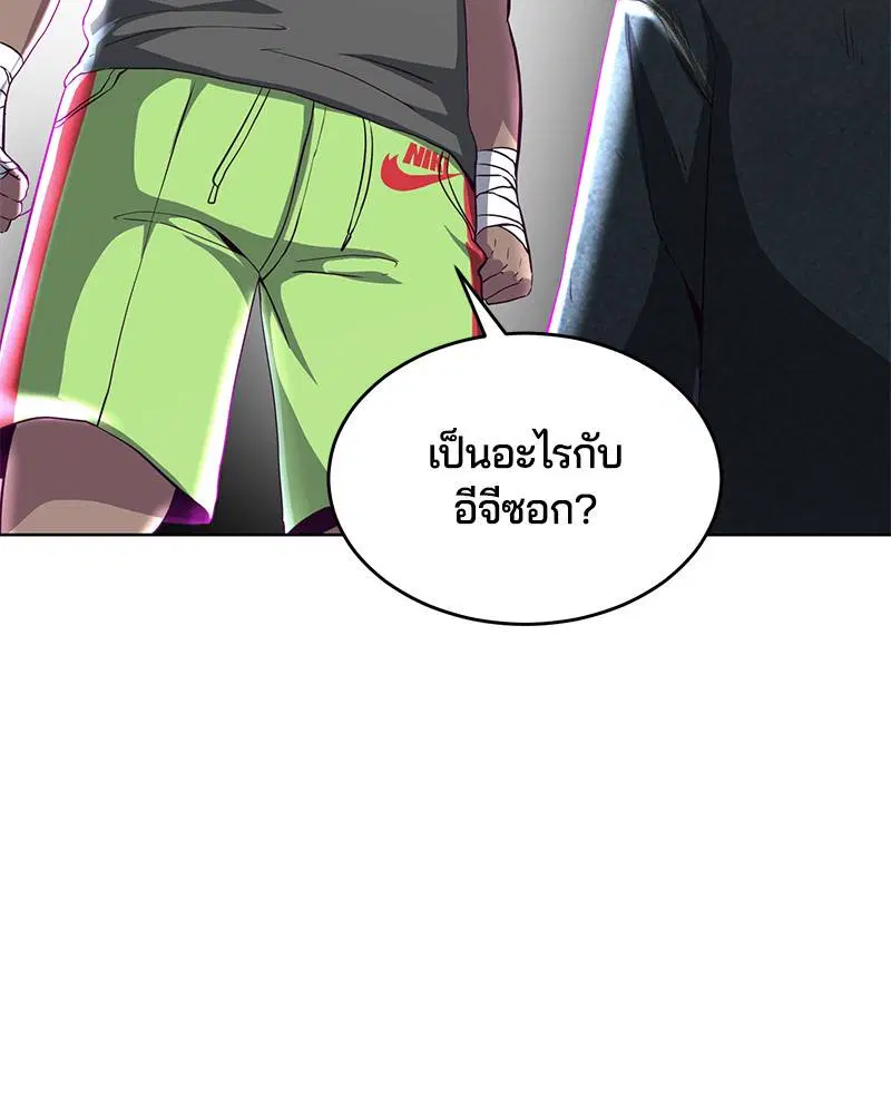 The Boy of Death ตอนที่ 57 หน้า 48