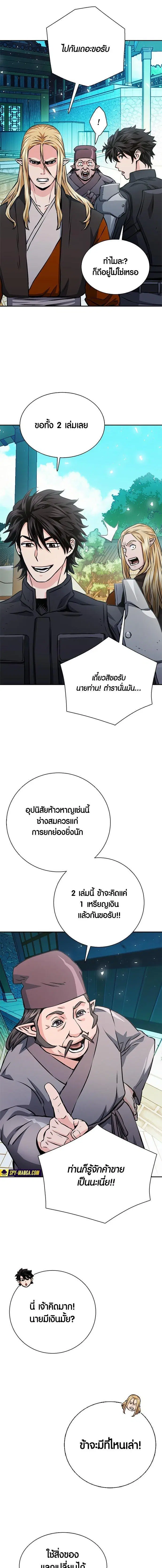 Seoul Station Druid ตอนที่ 113 หน้า 8