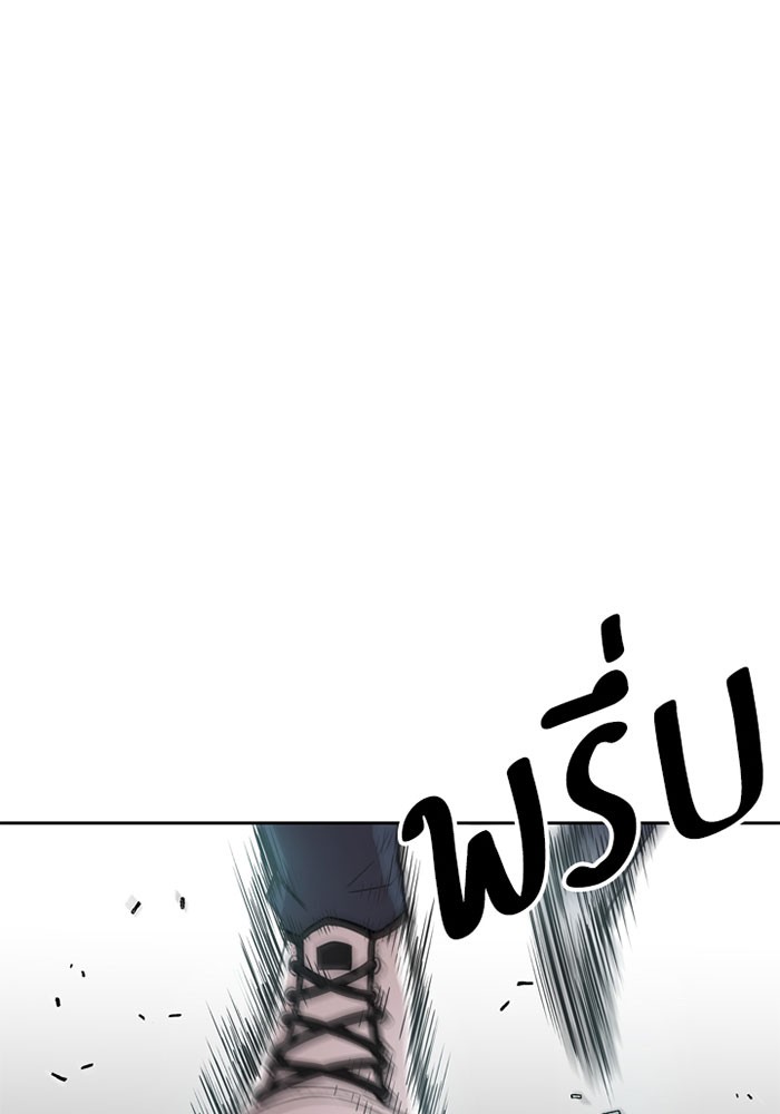 Villain to Kill ตอนที่ 3 หน้า 114