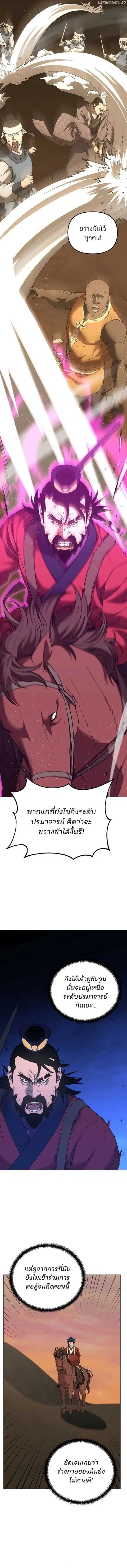 The Reborn Ranker Chronicles ตอนที่ 159 หน้า 10