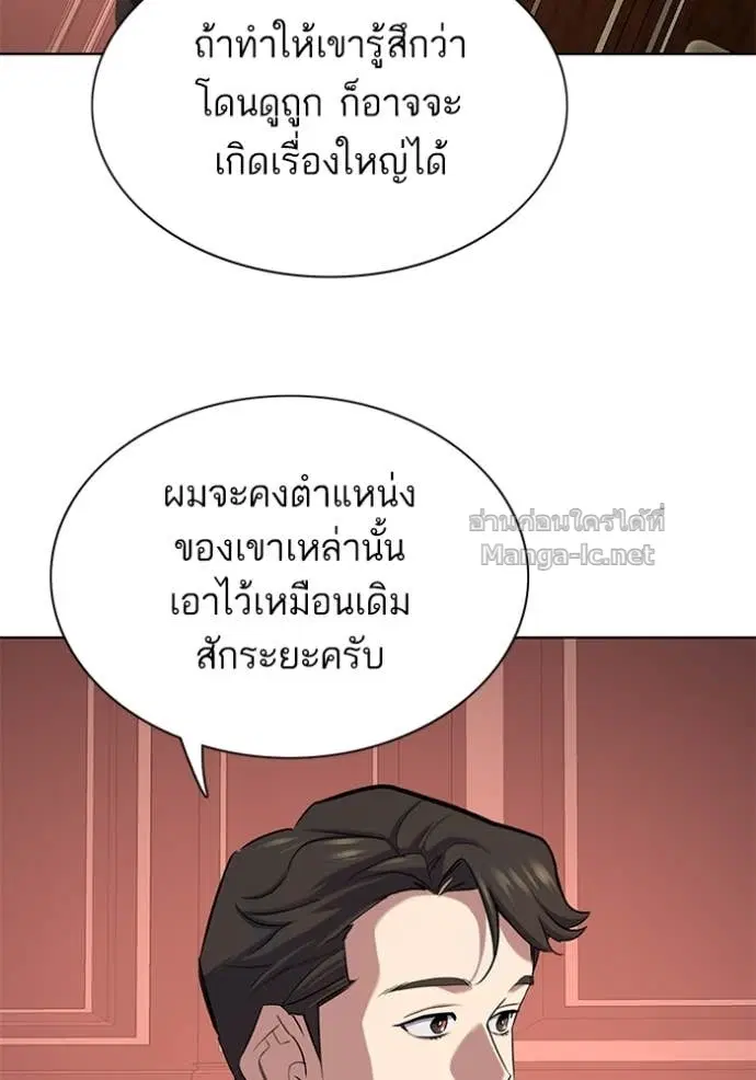 Reborn Rich ตอนที่ 132 หน้า 17