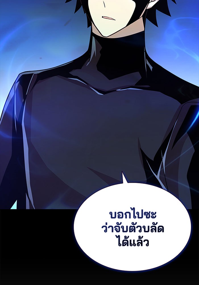 Villain to Kill ตอนที่ 25 หน้า 20