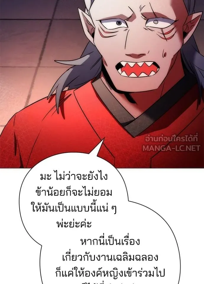 Night of the Ogre ตอนที่ 55 หน้า 33