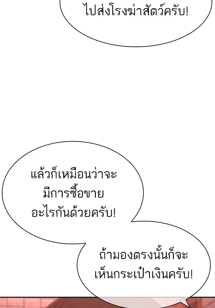 How to Fight ตอนที่ 166 หน้า 44