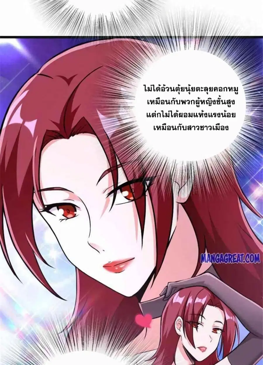 Release That Witch ตอนที่ 378 หน้า 25