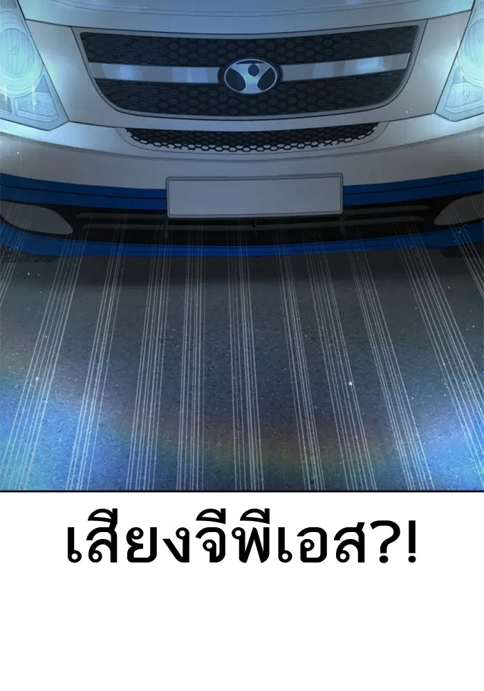 How to Fight ตอนที่ 169 หน้า 37