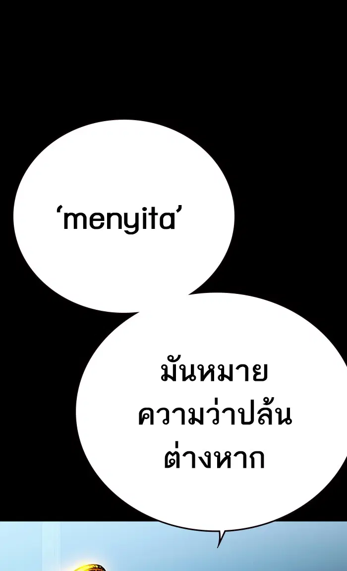 Study Group ตอนที่ 163 หน้า 92
