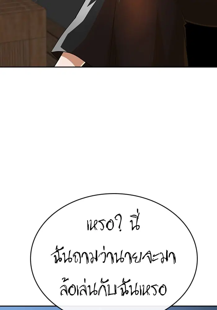 Random Chat ตอนที่ 274 หน้า 99