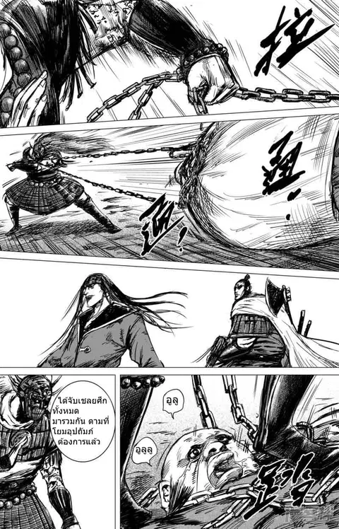 Blades of the Guardians ตอนที่ 39 หน้า 13