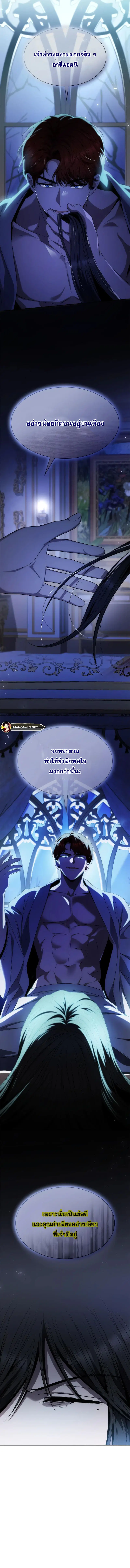 I Am the Queen in This Life ตอนที่ 63 หน้า 10