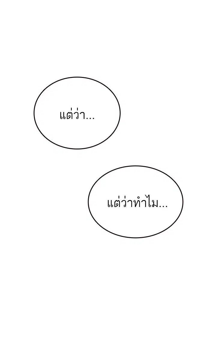 Study Group ตอนที่ 154 หน้า 100