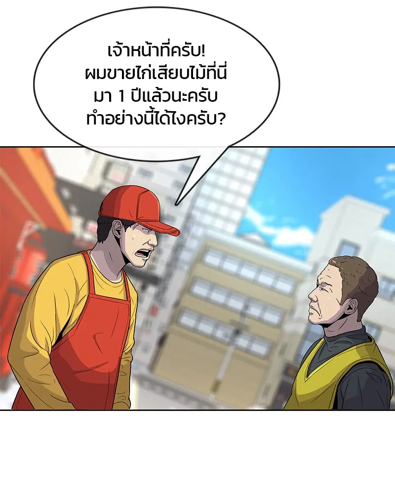 Kitchen Soldier ตอนที่ 87 หน้า 73