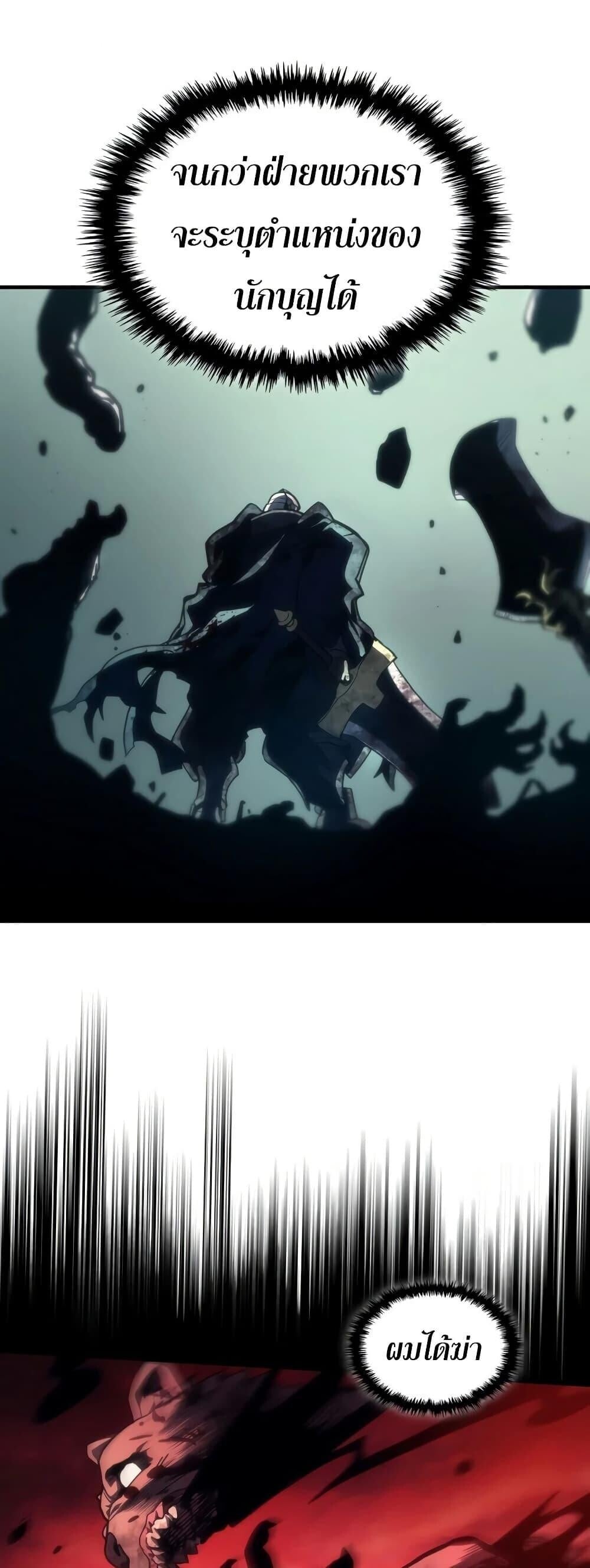 Mr Devourer Please Act Like a Final Boss ทำตัวให้สมกับเป็นมอนสเตอร์บอสหน่อยสิ คุณสวอลโลว์! ตอนที่ 135 หน้า 10
