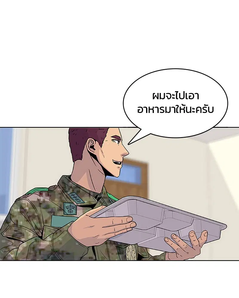 Kitchen Soldier ตอนที่ 50 หน้า 29