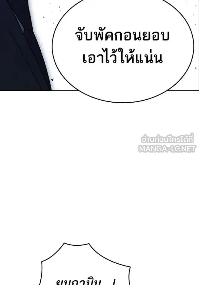 Study Group ตอนที่ 293 หน้า 130
