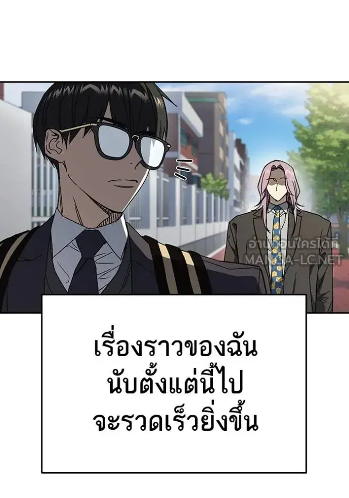 Study Group ตอนที่ 268 หน้า 138