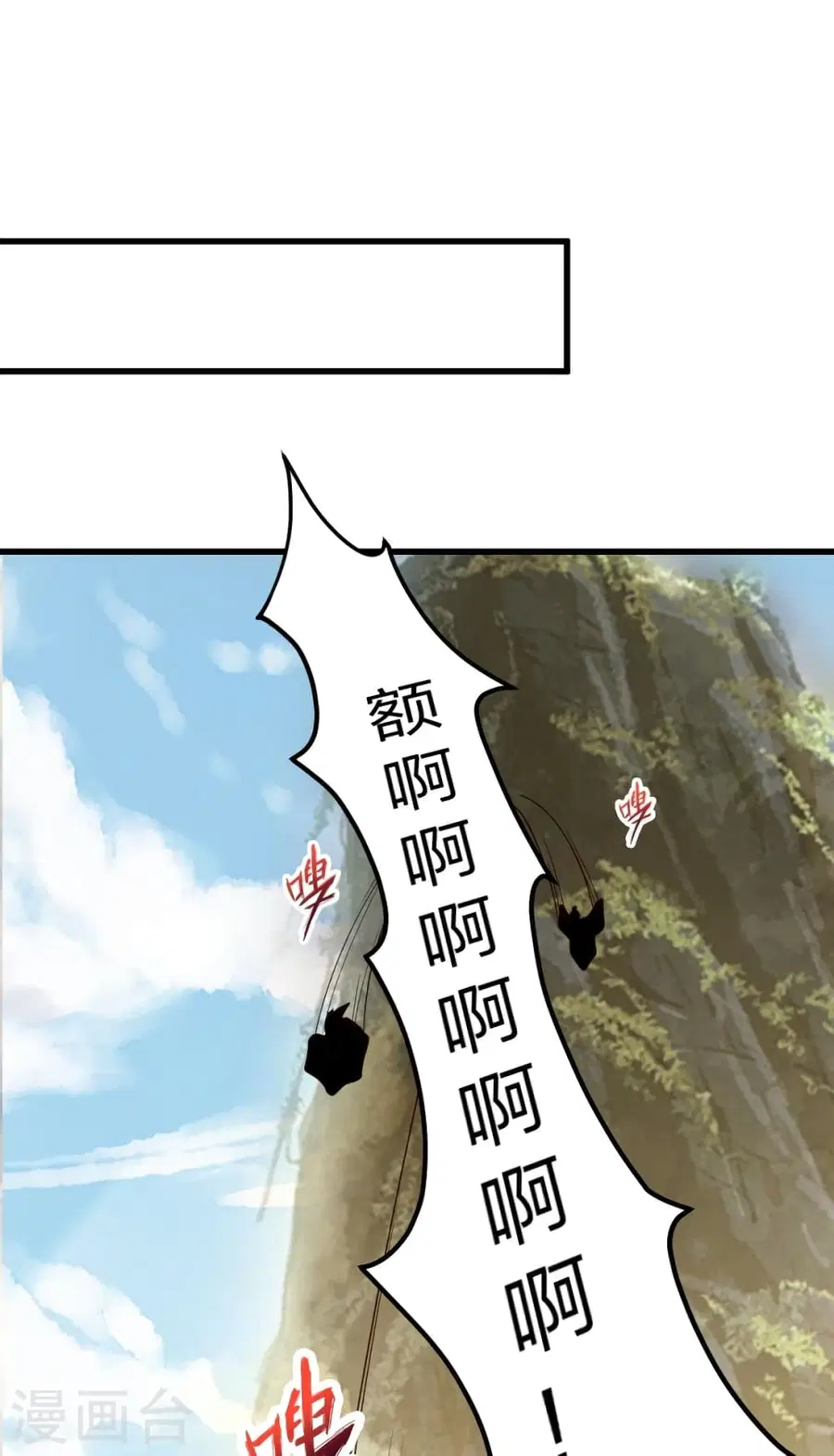 Banished Disciple’s Counterattack ราชาอมตะผู้ถูกขับไล่ ตอนที่ 380 หน้า 4