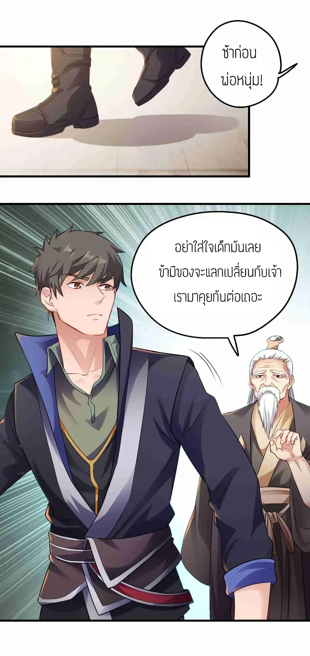 Super Warrior in Another World ตอนที่ 73 หน้า 8