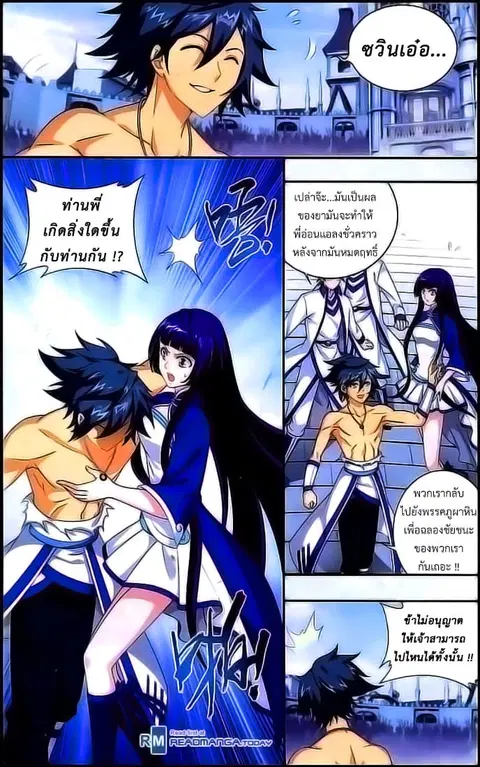 Doupo Cangqiong ตอนที่ 141 หน้า 17