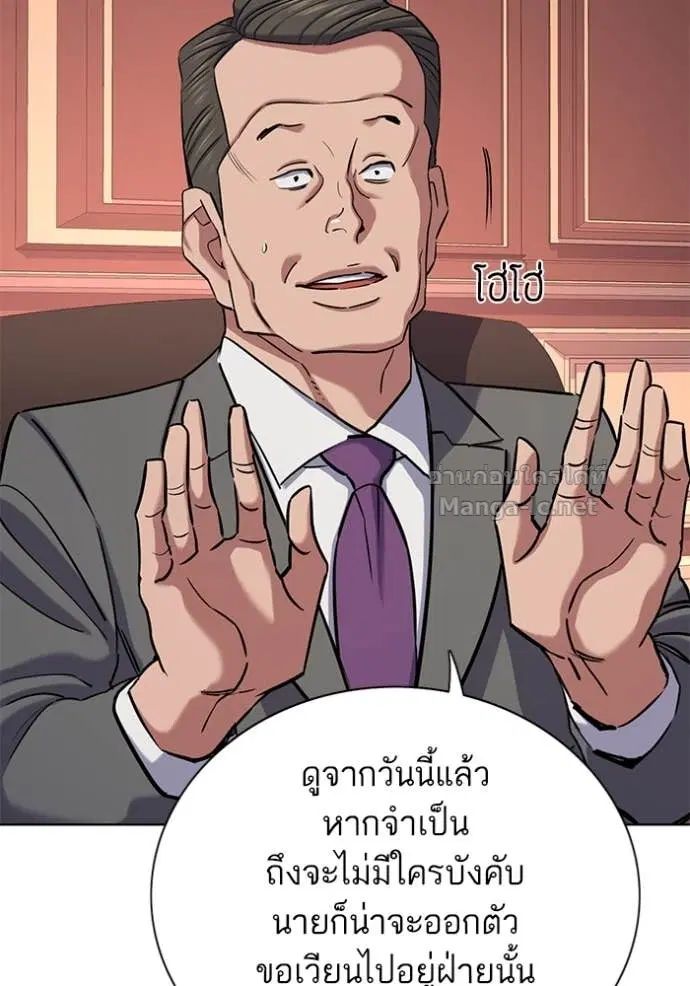 Reborn Rich ตอนที่ 131 หน้า 142