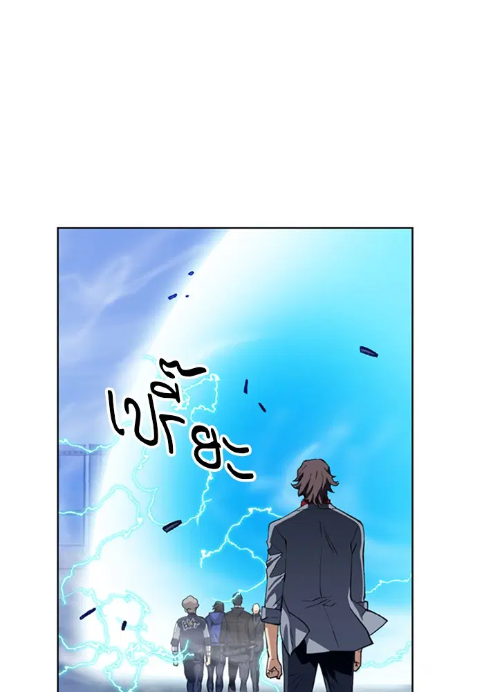 Seoul Station Druid ตอนที่ 23 หน้า 67