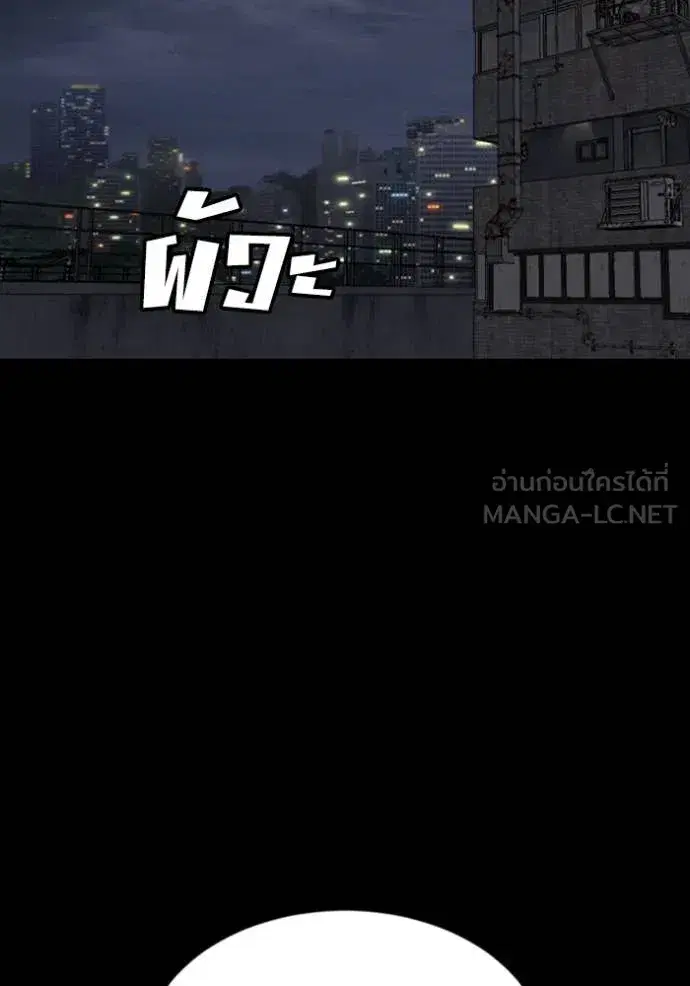Bad Guy ตอนที่ 270 หน้า 11