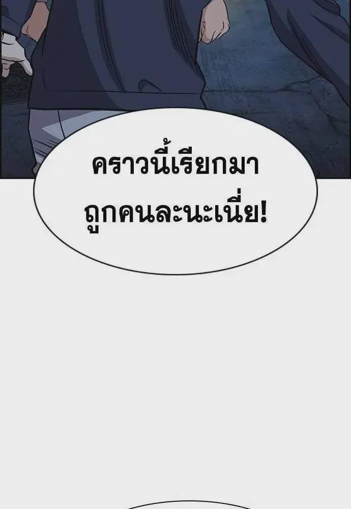 True Education ตอนที่ 182 หน้า 89