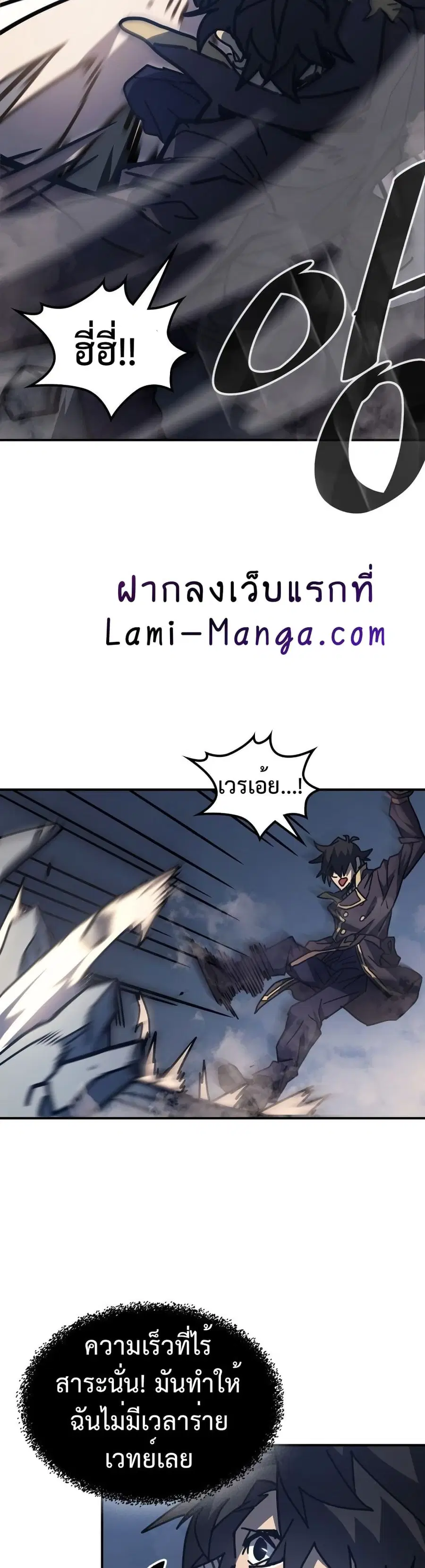 A Returner’s Magic Should Be Special ตอนที่ 129 หน้า 16