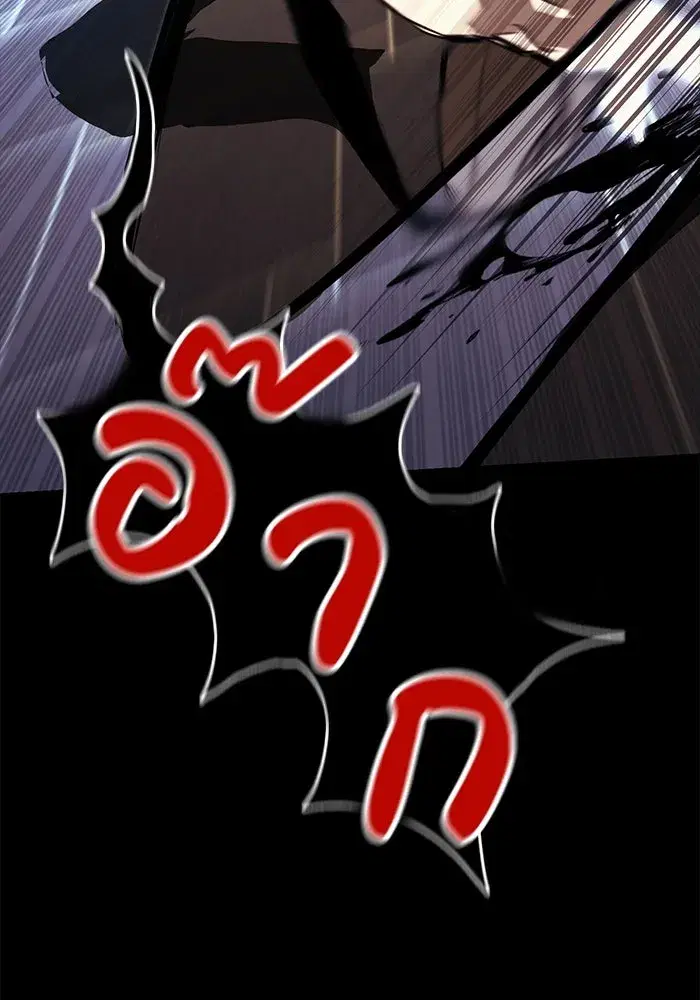 The Lazy Lord Masters the Sword ตอนที่ 85 หน้า 71