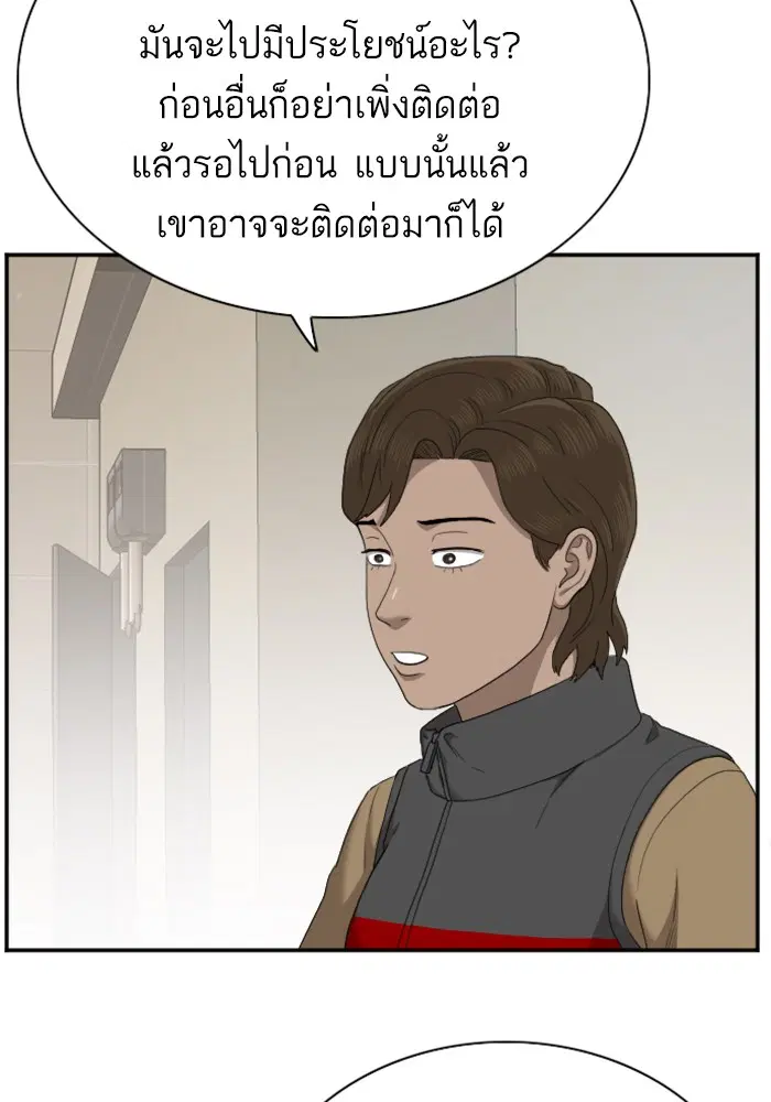 Bad Guy ตอนที่ 31 หน้า 55