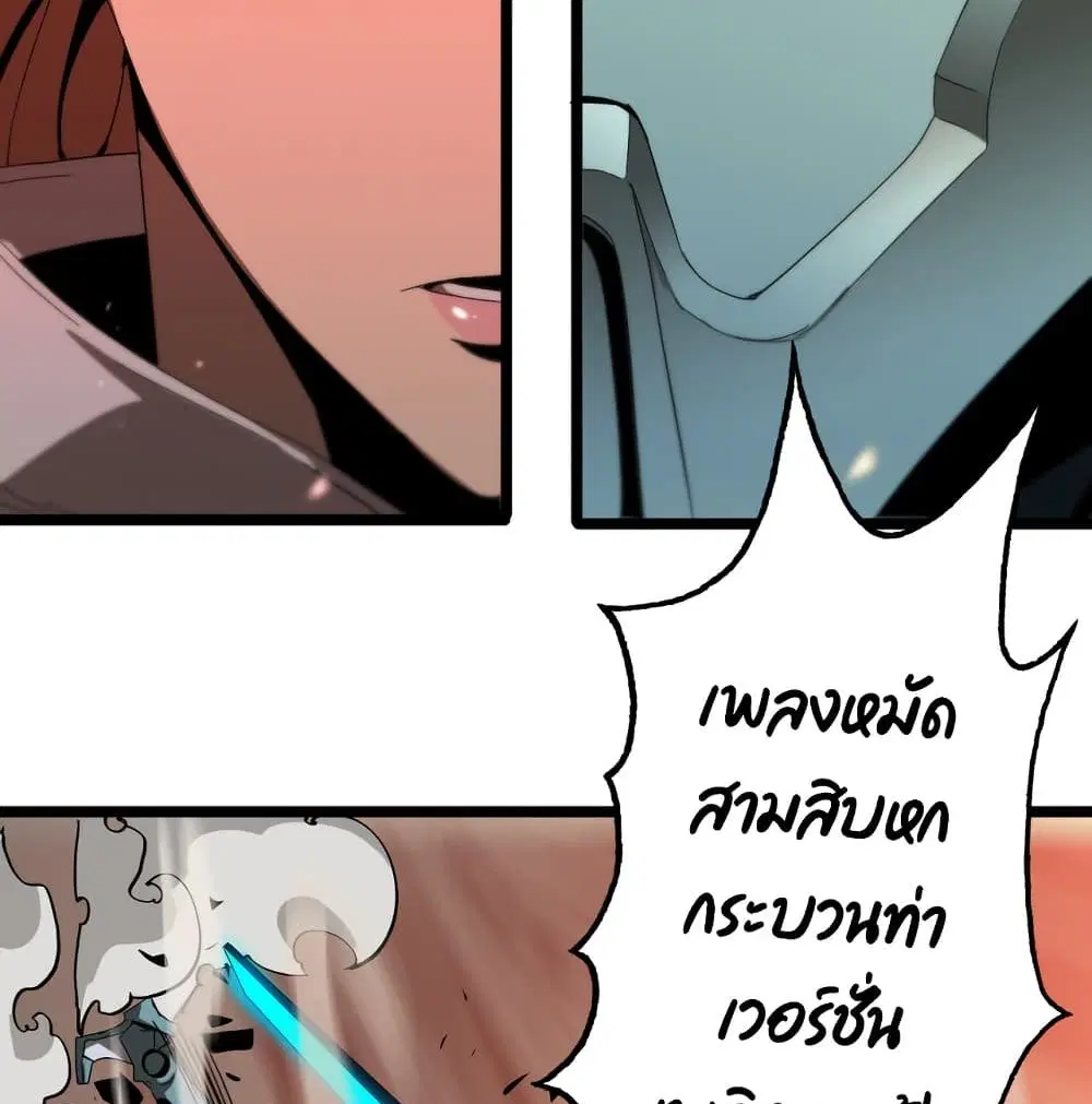 World’s Apocalypse Online ตอนที่ 44 หน้า 76