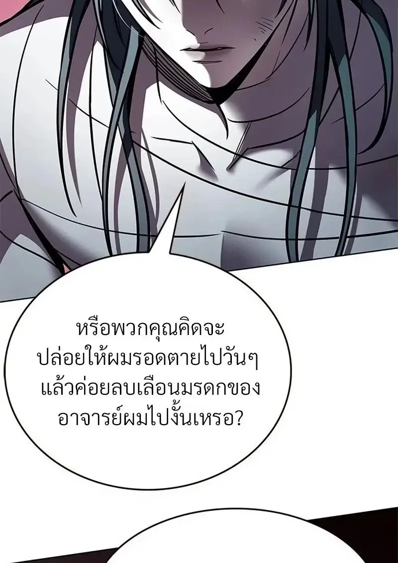 Eleceed ตอนที่ 363 หน้า 19