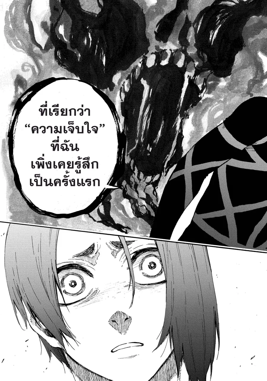 Blue lock ตอนที่ 43 หน้า 12