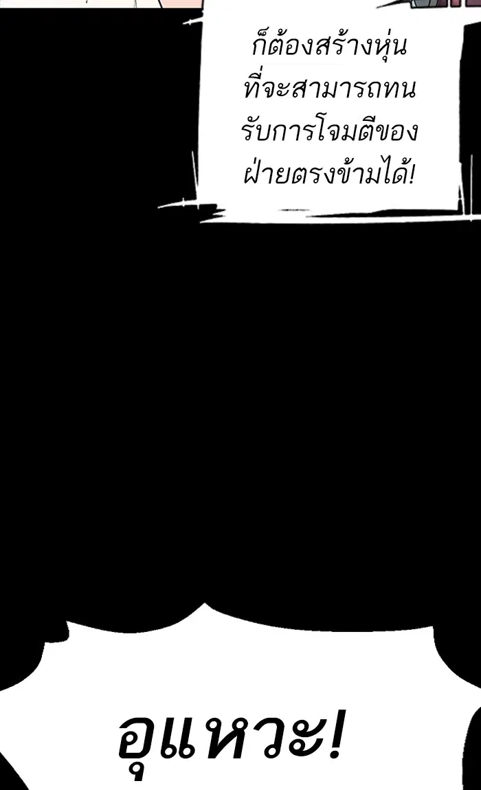 How to Fight ตอนที่ 11 หน้า 48