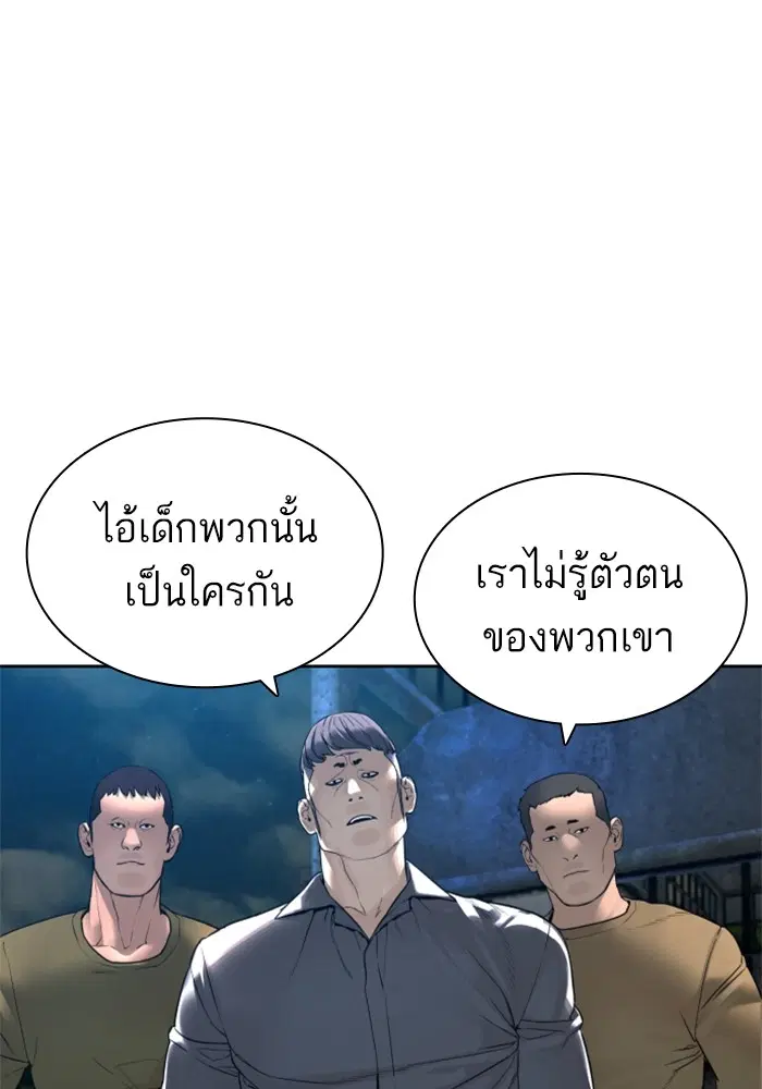 How to Fight ตอนที่ 167 หน้า 20