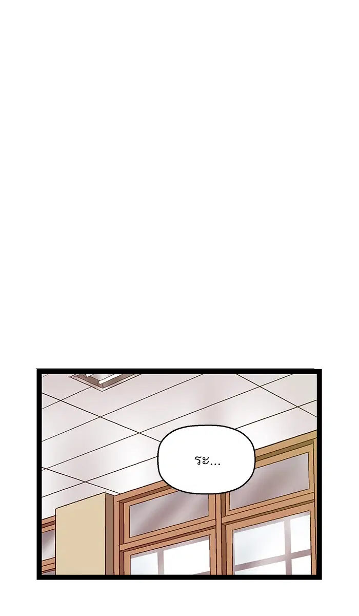 Weak Hero ตอนที่ 76 หน้า 79